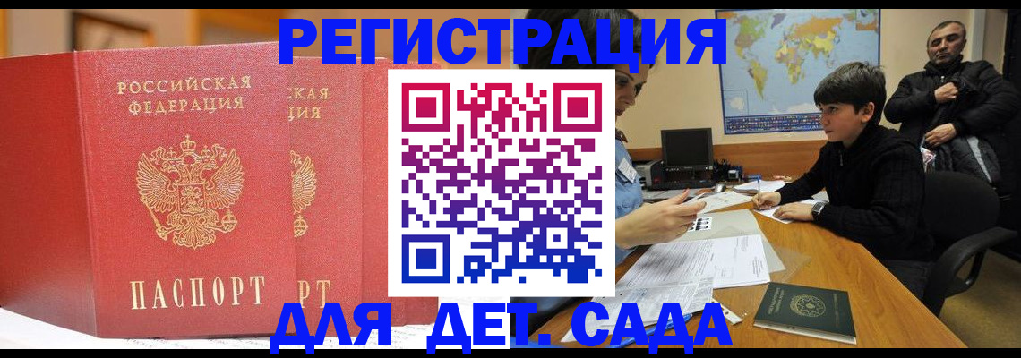 временная регистрация для всех в Ряжске