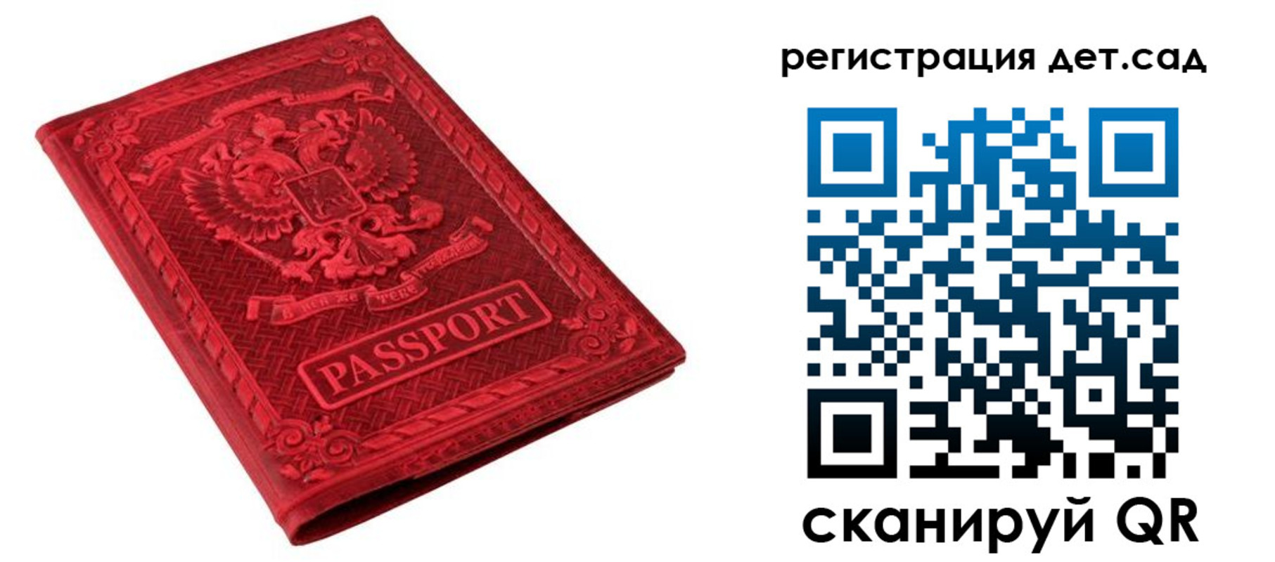 временная регистрация в Ряжске