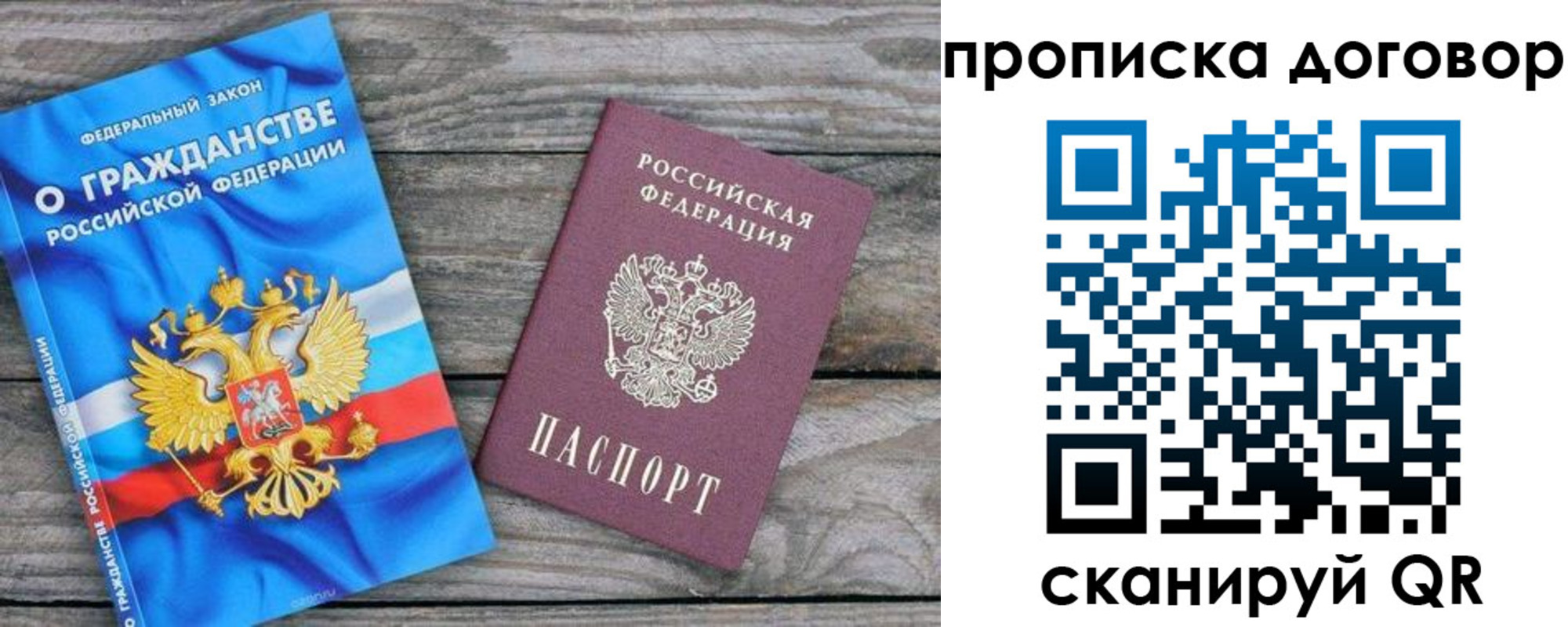 прописка паспорт в Ряжске