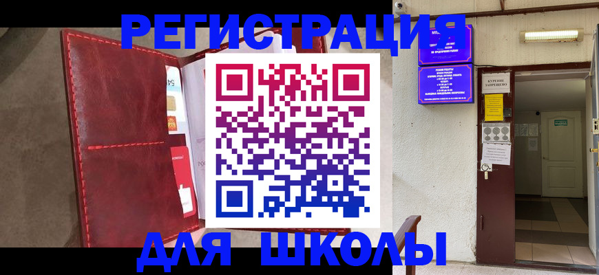 прописка ребенка в Ряжске