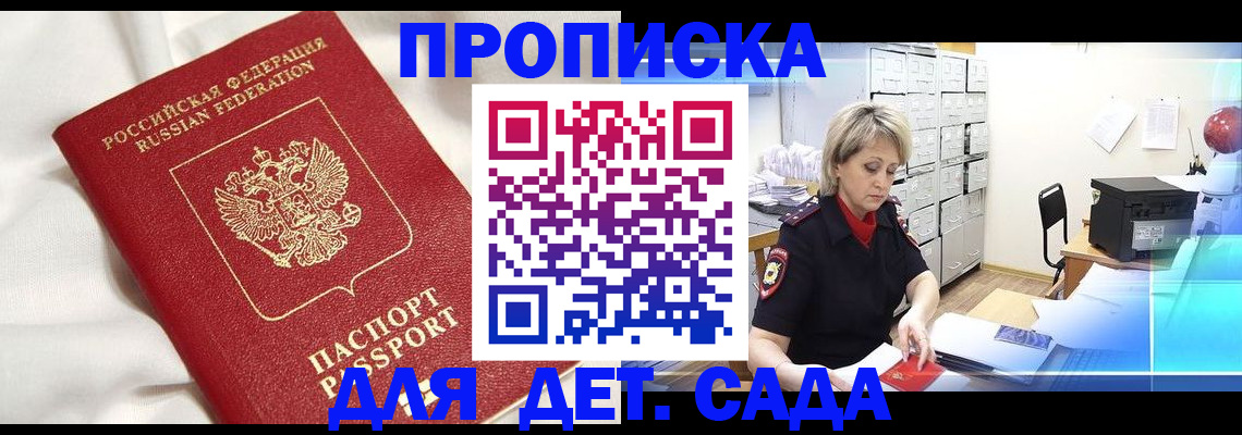 где прописаться в Ряжске