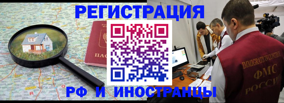 прописка законно в Ряжске